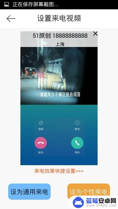 怎么设置手机视频来电铃声 怎么用视频来电铃声