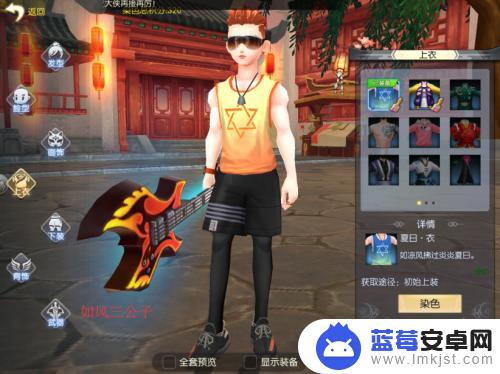 武林外传怎么染色衣服 武林外传手游染色系统怎么玩