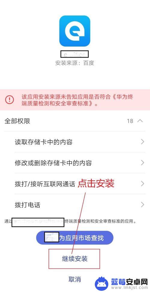 苹果手机如何打开oa系统 怎么在手机上登录公司OA系统