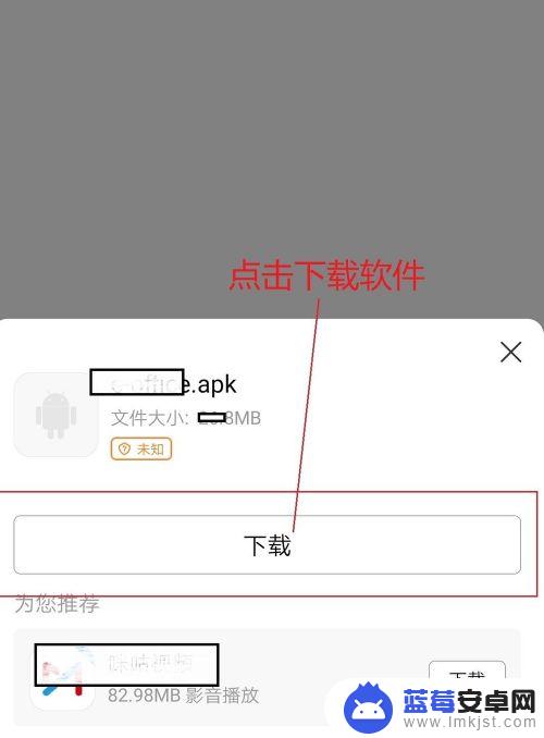 苹果手机如何打开oa系统 怎么在手机上登录公司OA系统