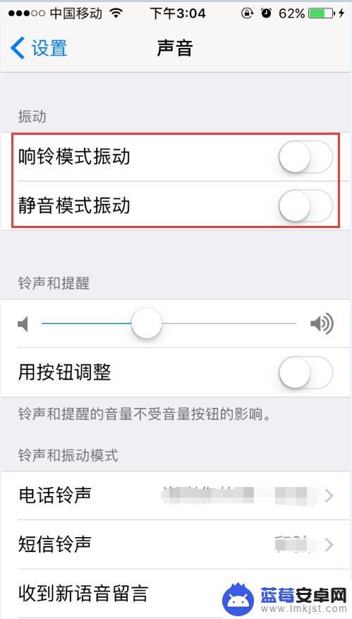 苹果手机怎么不震动静音 iphone 怎么调节静音状态