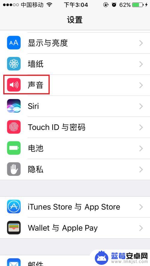 苹果手机怎么不震动静音 iphone 怎么调节静音状态