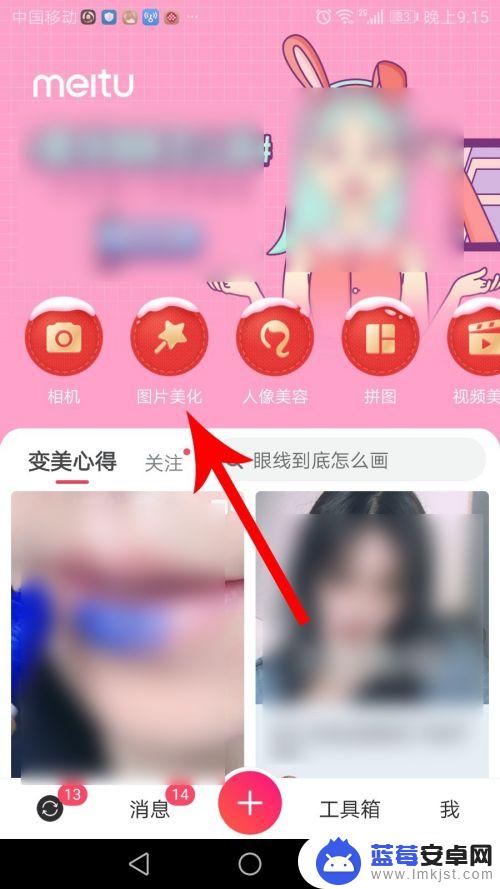 怎么人脸p图手机 手机美图秀秀怎么换脸
