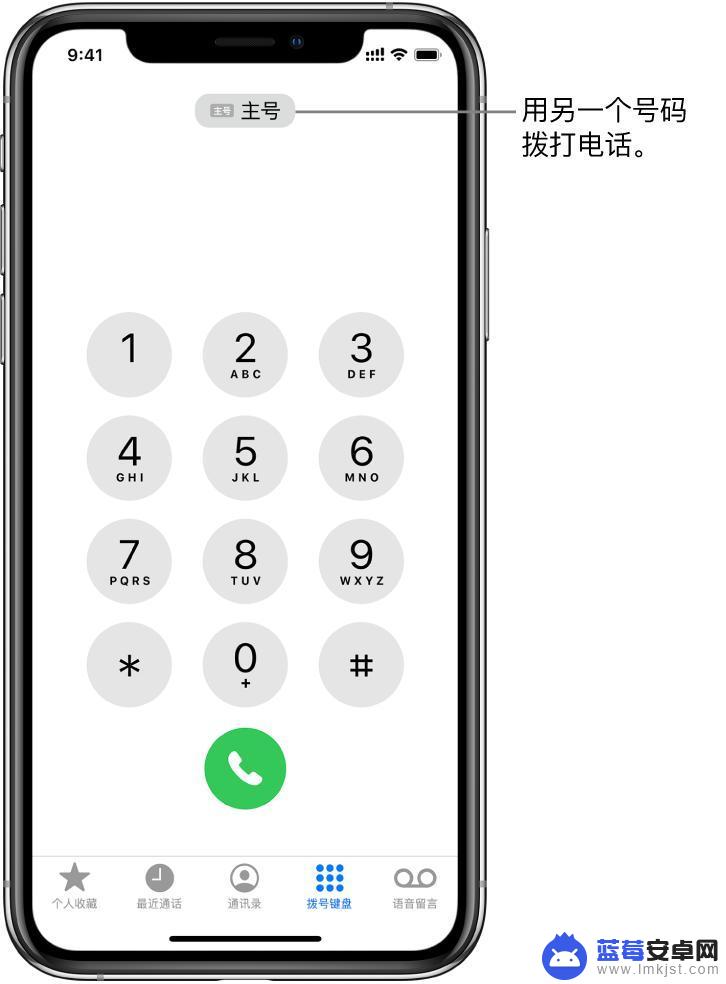 苹果手机双卡如何选择用哪个号拨打 iPhone 11 双卡如何切换通话号码