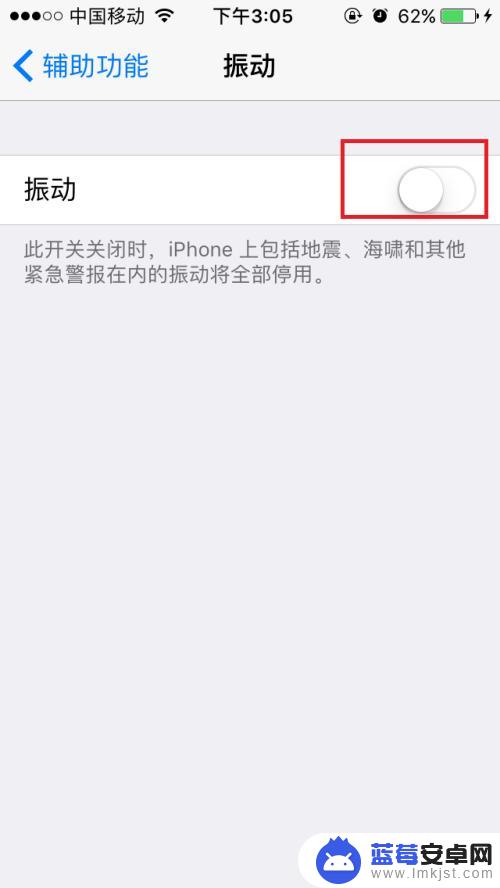 苹果手机怎么不震动静音 iphone 怎么调节静音状态