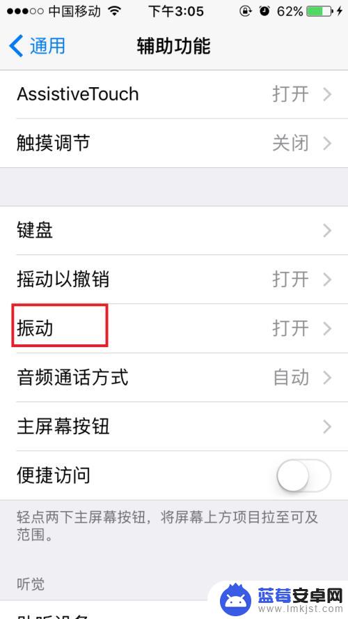 苹果手机怎么不震动静音 iphone 怎么调节静音状态