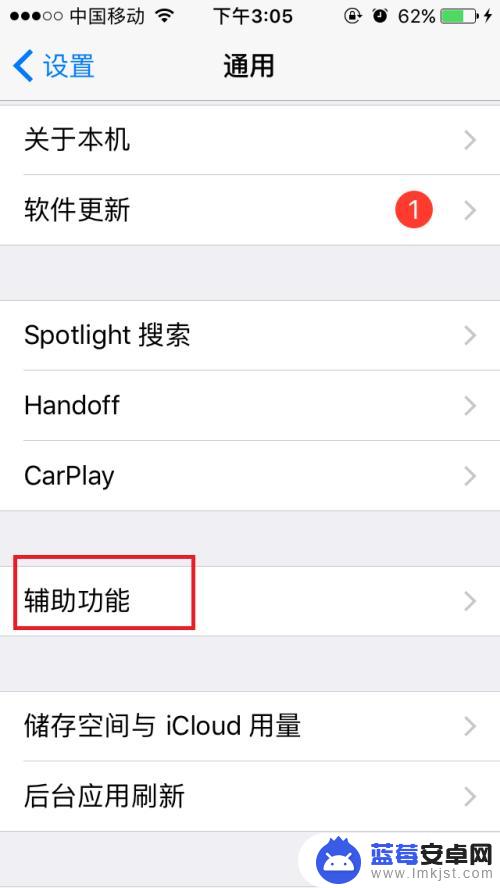 苹果手机怎么不震动静音 iphone 怎么调节静音状态