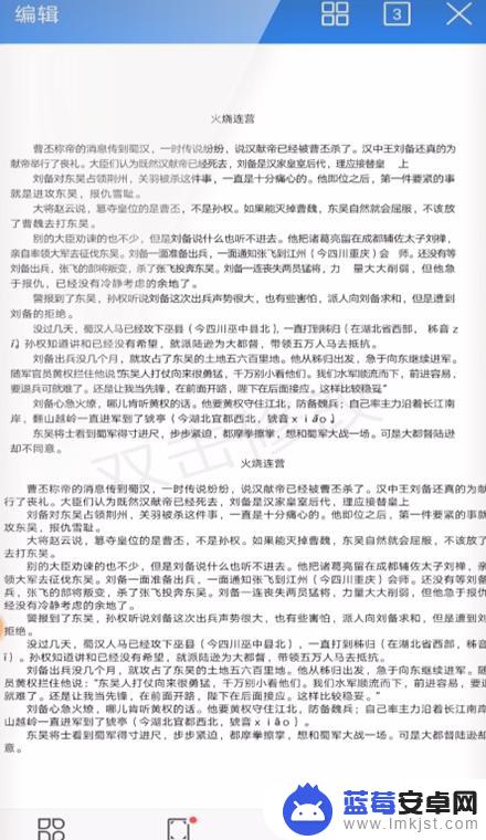 手机wps怎么两个文件合并 WPS如何合并两个word文档