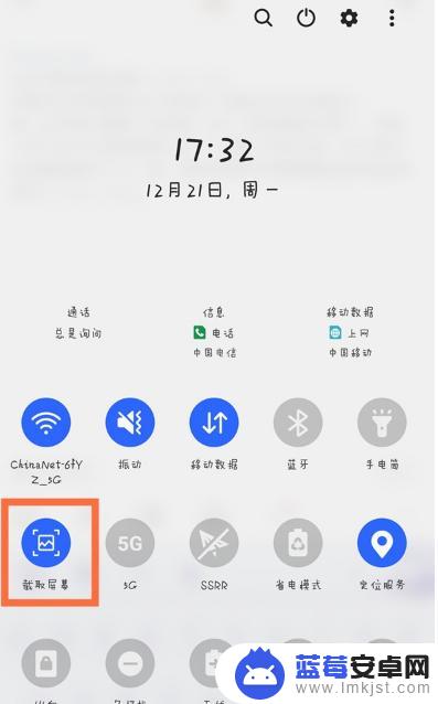 安卓三星手机怎么截图 三星s21截屏操作步骤