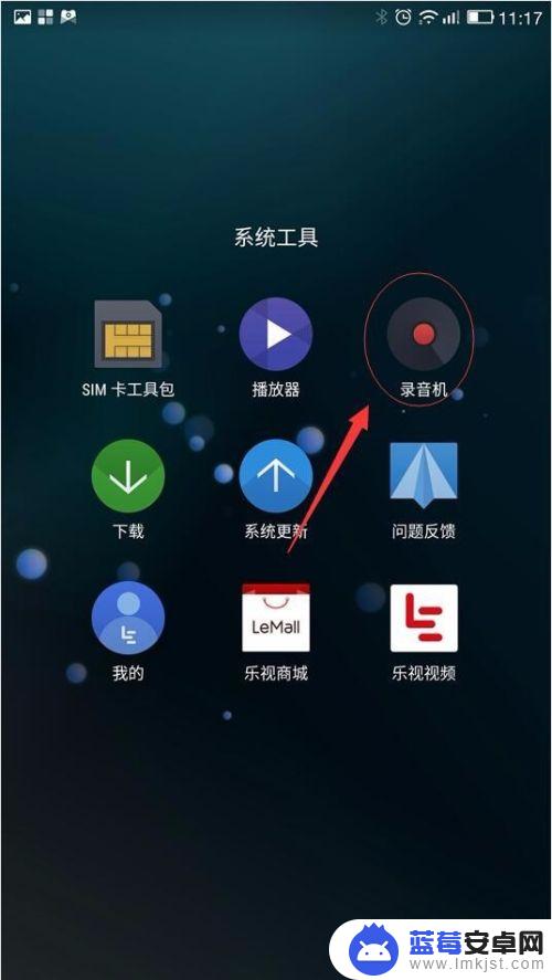 手机怎么设置接打电话录音 手机通话录音设置教程