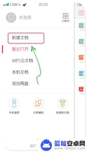 苹果手机如何做txt文件 iPhone怎么创建txt文档