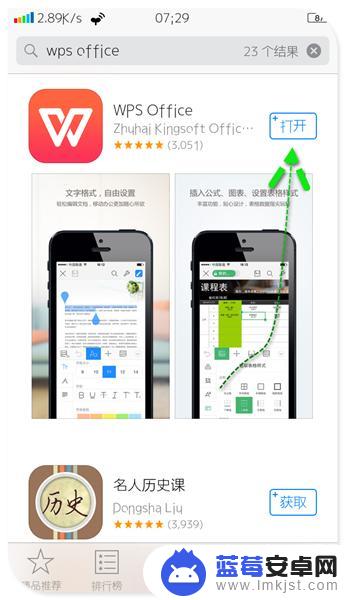 苹果手机如何做txt文件 iPhone怎么创建txt文档