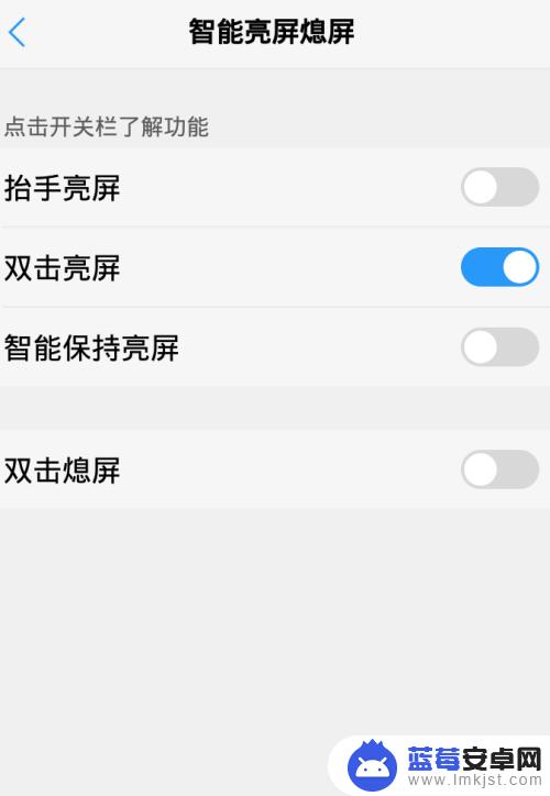 手机总是亮屏怎么办 手机怎么关闭自动亮屏功能