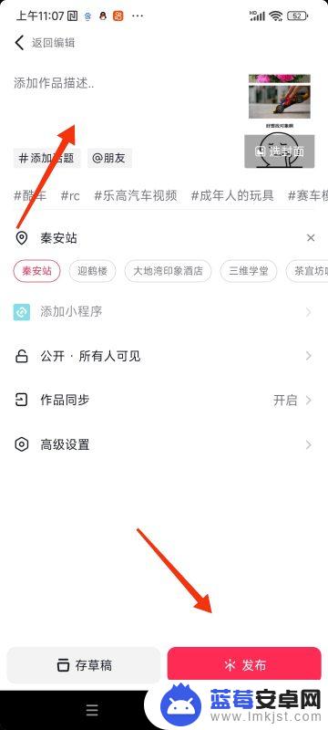 微信收藏的照片怎么发抖音 微信照片怎么发抖音里