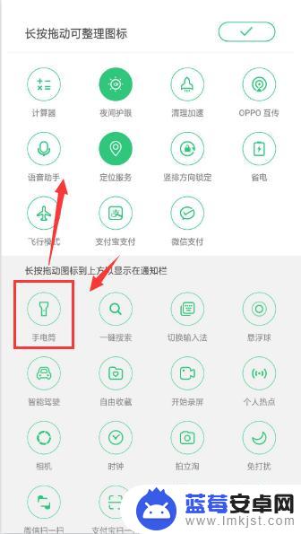 oppo怎么把手电筒放在桌面上 oppo手机手电筒快捷方式放在桌面