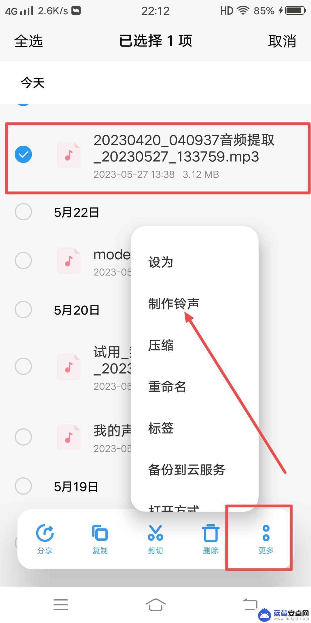 抖音视频怎么搞成闹钟铃声 怎么把抖音的音频设为闹钟铃声