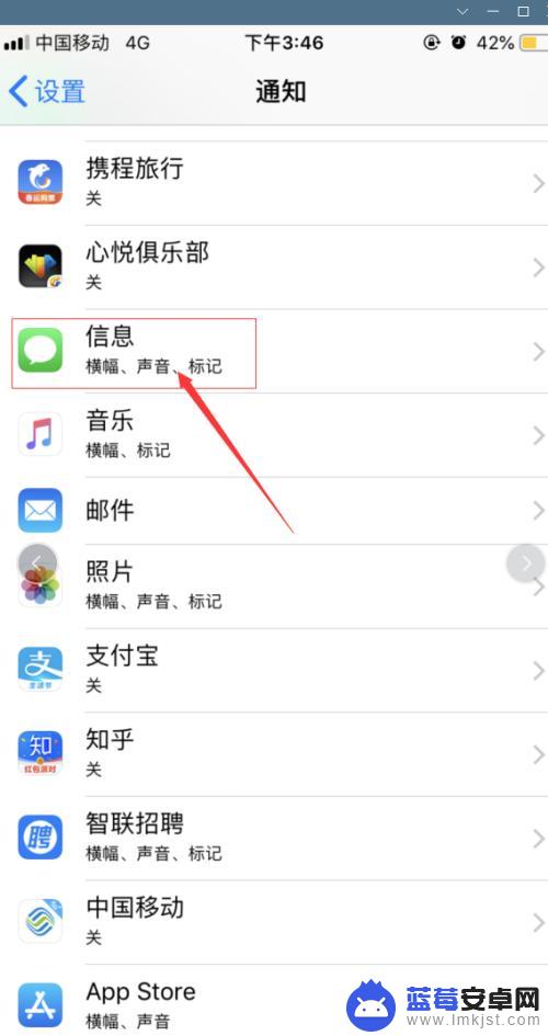 苹果手机收到消息没有声音 iPhone收到短信不提醒没有声音怎么设置