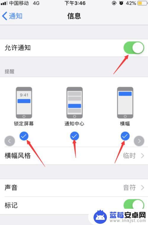 苹果手机收到消息没有声音 iPhone收到短信不提醒没有声音怎么设置