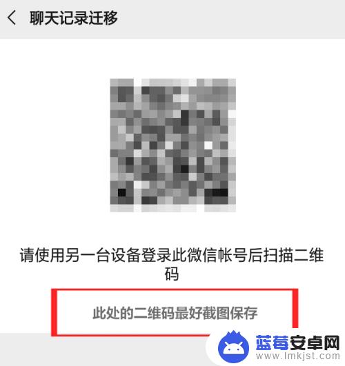 手机微信聊天记录怎么同步到手机上 微信聊天记录如何同步到另一手机