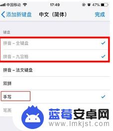 苹果手机11怎么设置写字 苹果11输入法手写输入设置