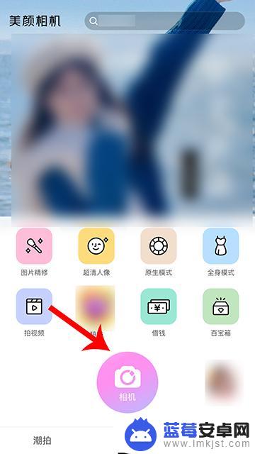 手机相机如何制作美颜视频 美颜相机变视频制作教程