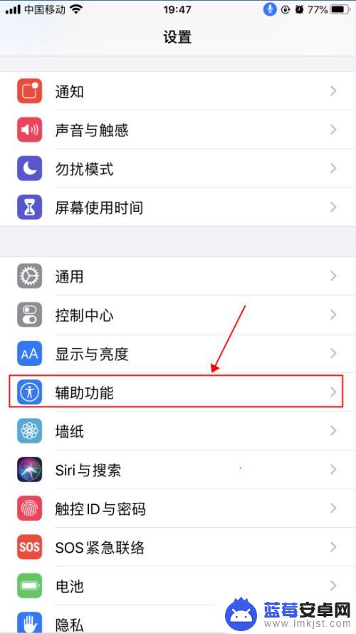 苹果手机如何做到语音提示 iPhone苹果手机语音控制功能怎么使用