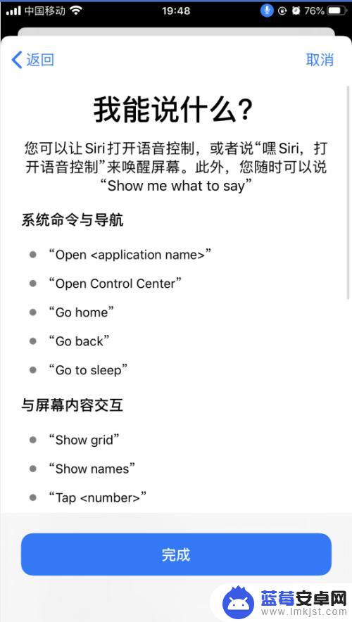 苹果手机如何做到语音提示 iPhone苹果手机语音控制功能怎么使用