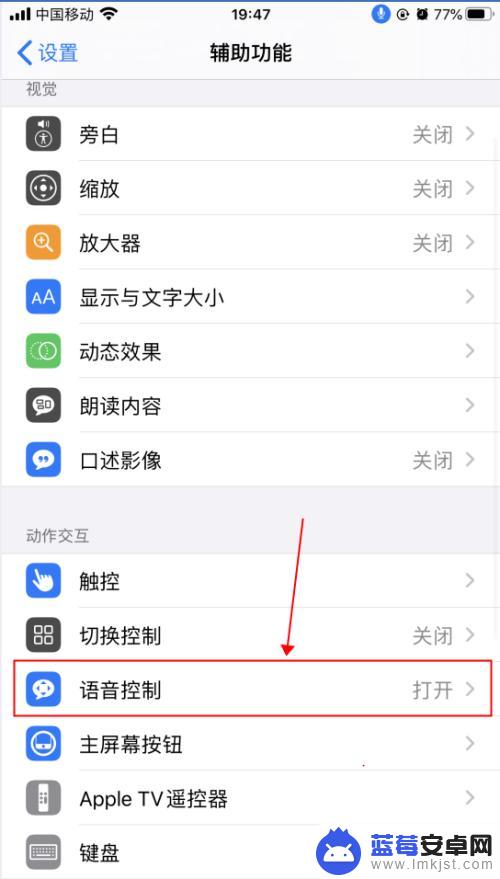 苹果手机如何做到语音提示 iPhone苹果手机语音控制功能怎么使用