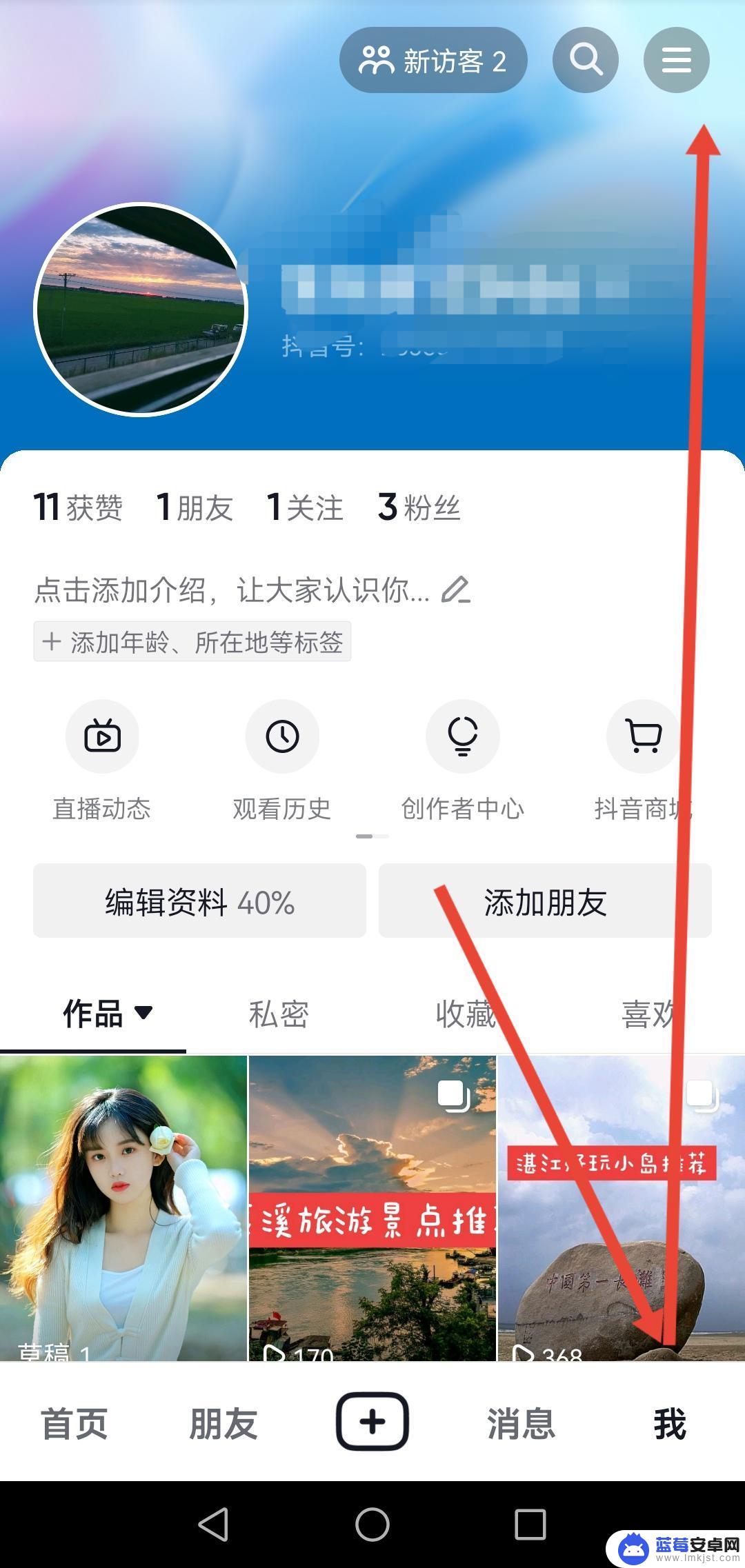 抖音发匿名私信 抖音怎么匿名发私信