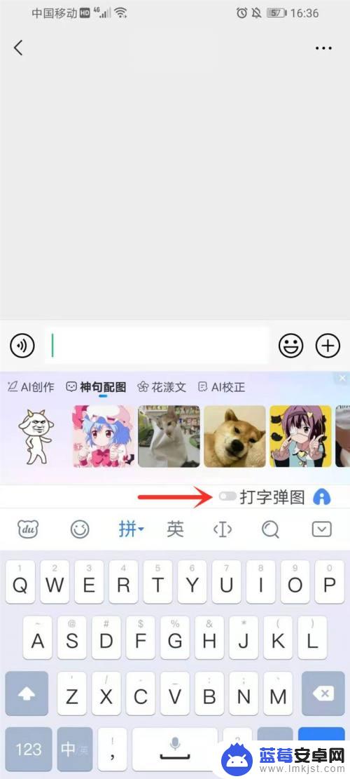 手机如何弹出图片 手机百度输入法打字弹图设置方法