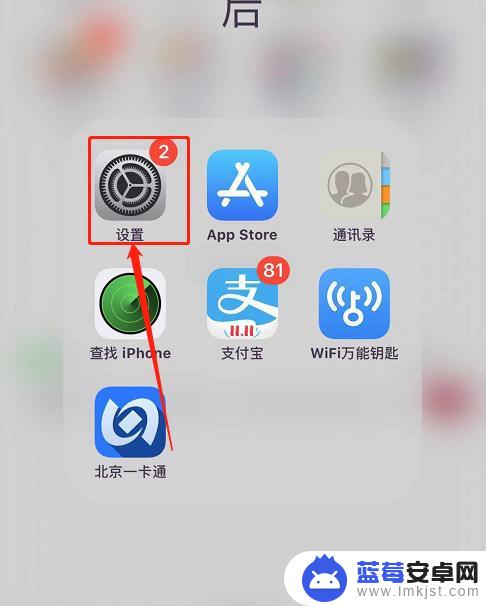 苹果手机的激活锁怎么弄? iphone激活锁密码忘记怎么处理