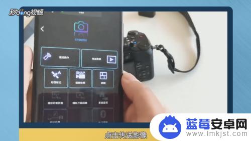 相机拍照怎么传到手机上 如何直接传相机照片到手机