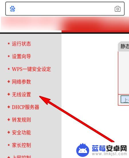 手机怎样修改自家wifi名字 手机怎么设置WiFi名称