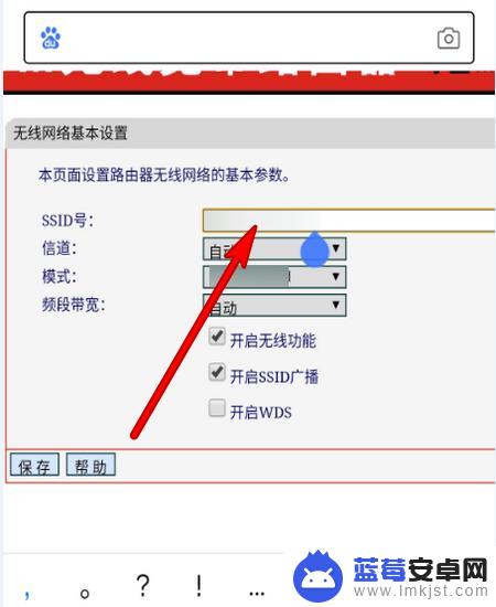 手机怎样修改自家wifi名字 手机怎么设置WiFi名称