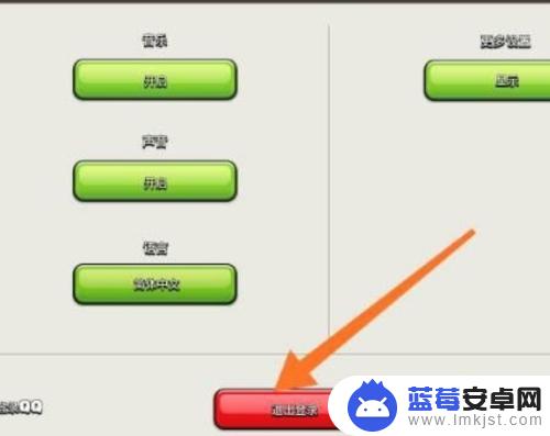 部落冲突怎么转移账号到qq 部落冲突中如何将华为账号更改为QQ账号