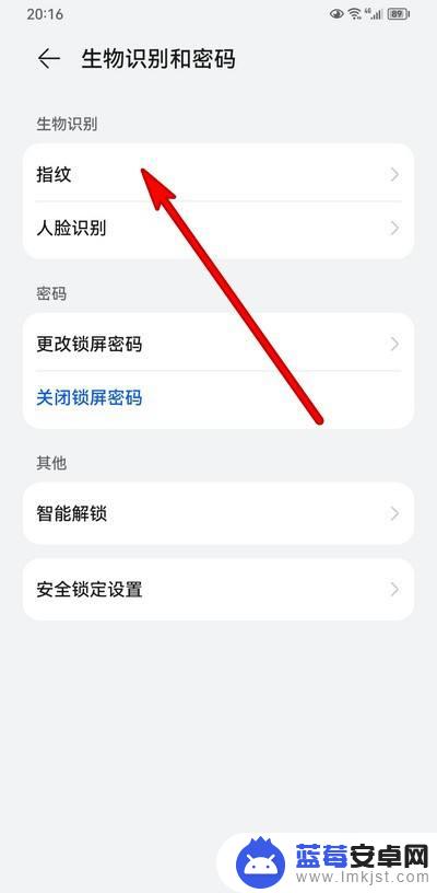 华为指纹锁怎么不见了 华为指纹锁为何不见了