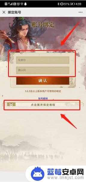 三国杀如何绑定微信 三国杀微信绑定教程