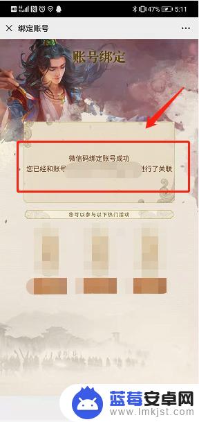 三国杀如何绑定微信 三国杀微信绑定教程