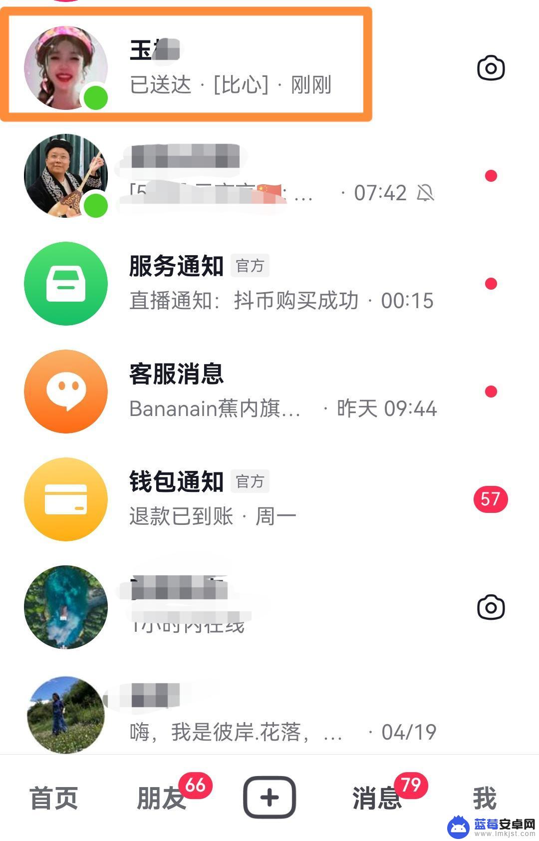 抖音设置了好友不显示怎么办 抖音把好友设置成不显示聊天如何恢复