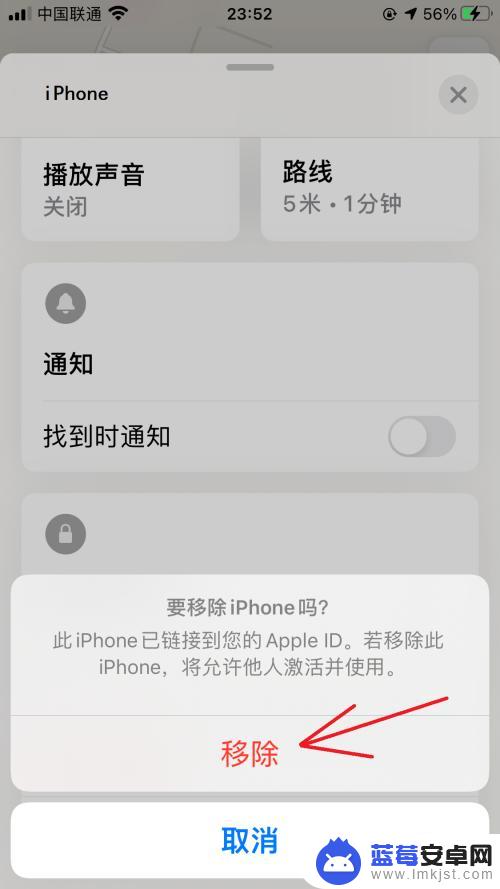 手机上怎么删除uid 如何在iPhone上注销另一台手机的Apple ID