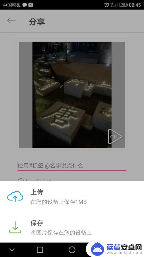 手机相册图片怎么设置宽度 手机图片尺寸修改教程