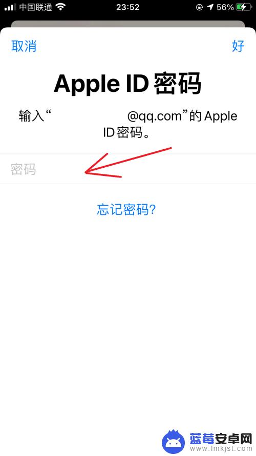 手机上怎么删除uid 如何在iPhone上注销另一台手机的Apple ID