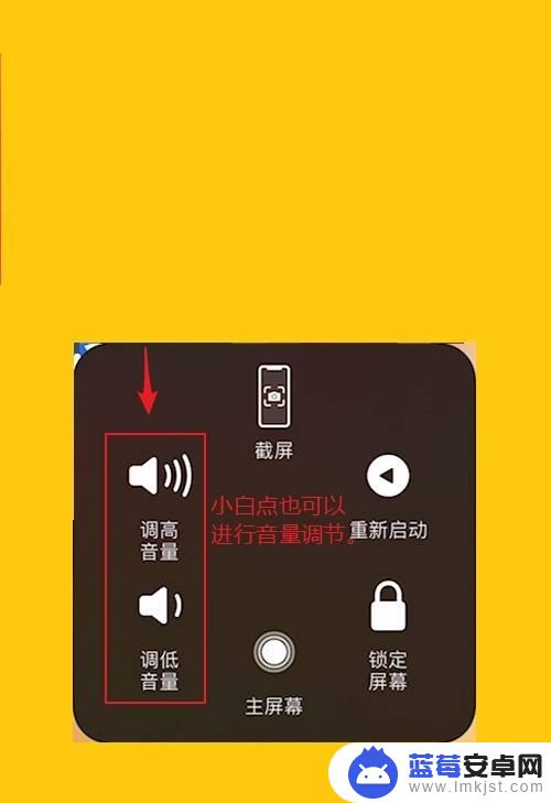 苹果手机如何调胶卷音量 iPhone音量调整三种方式