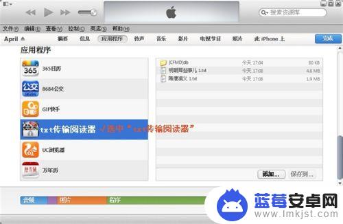 苹果手机怎么发送txt iphone怎么导入txt文件