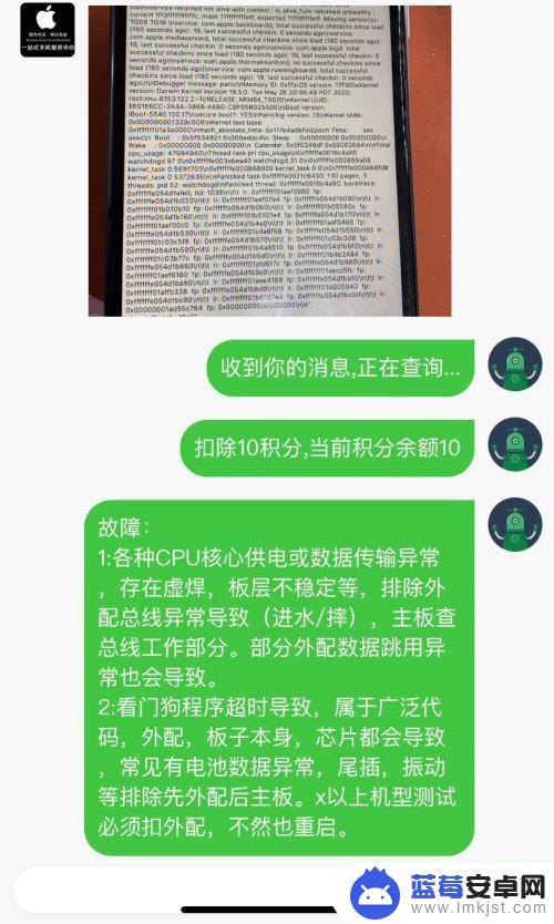 苹果手机的分析数据怎么看 iPhone手机的常见故障分析数据