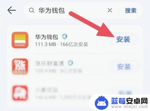 手机钱包app在哪里 华为钱包在哪里下载