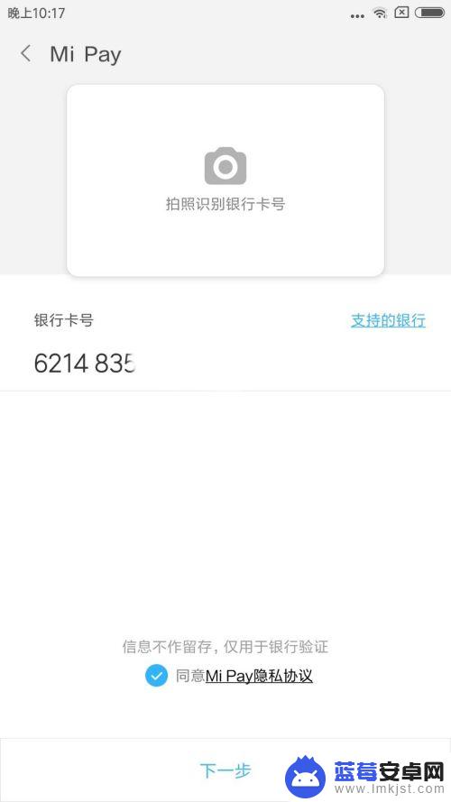 小米手机闪付怎么调出 小米云闪付如何使用