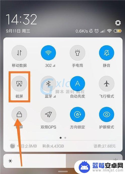 小米2s手机怎么截图 小米MIX2s怎么截图