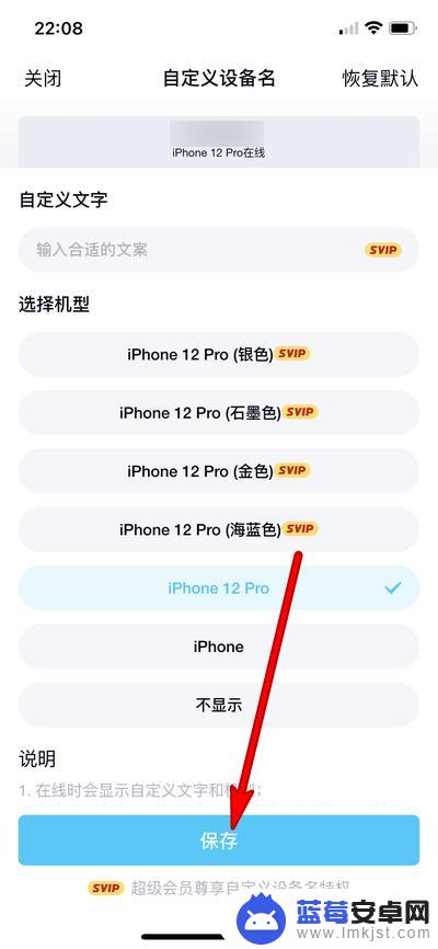 qq不显示iphone在线了 QQ手机端不显示iphone在线怎么办