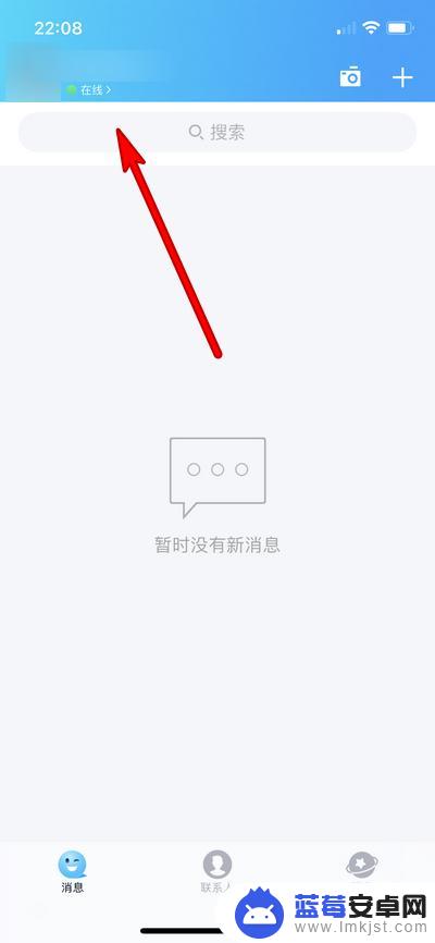 qq不显示iphone在线了 QQ手机端不显示iphone在线怎么办